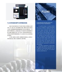 Three Axis machining Center F1280